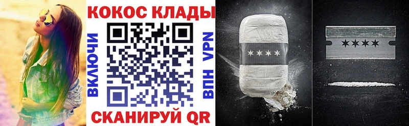 Кокаин 99%  Купить где  Зарайск 