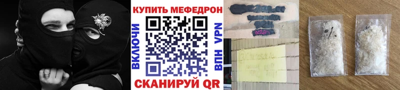 МЕФ кристаллы  Купить закладки  Зарайск 