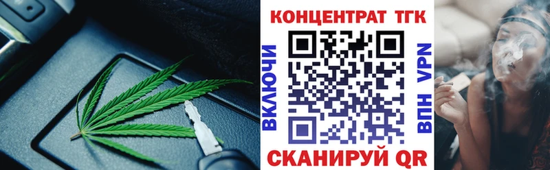 Дистиллят ТГК концентрат  Купить  Зарайск 